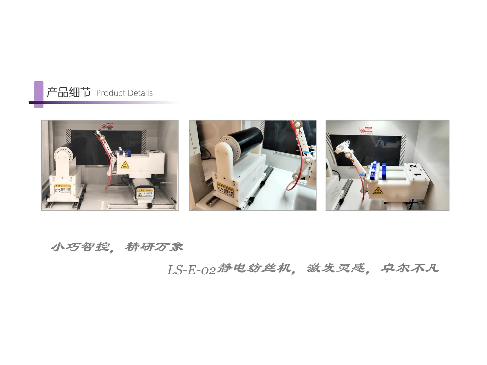 LS-E-02 Touchscreen Electrospinning Machine - details