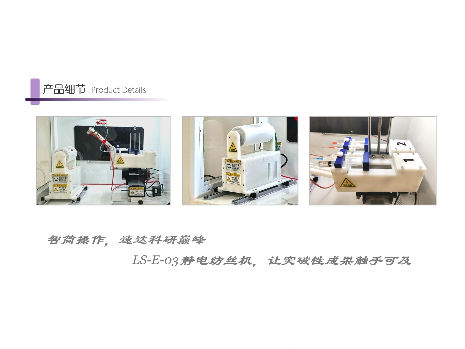 LS-E-03 Touchscreen Electrospinning Machine - details